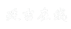 延吉在线